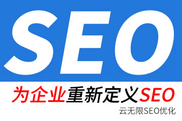 广安seo公司